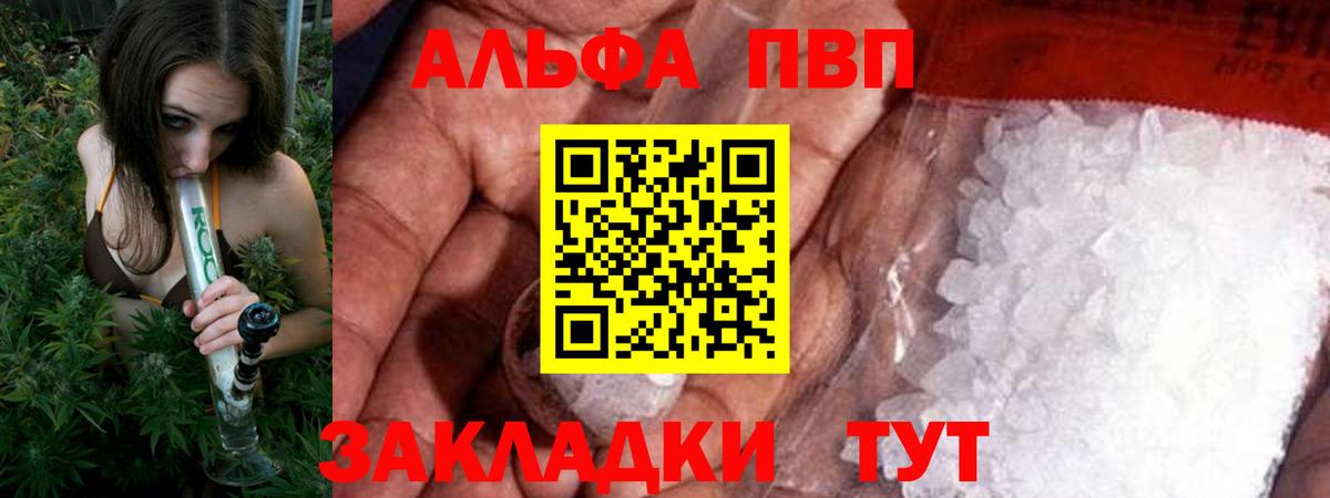 Кандалакша  APVP крисы CK  A-PVP Crystall  где купить наркотик  Вход с VPN 