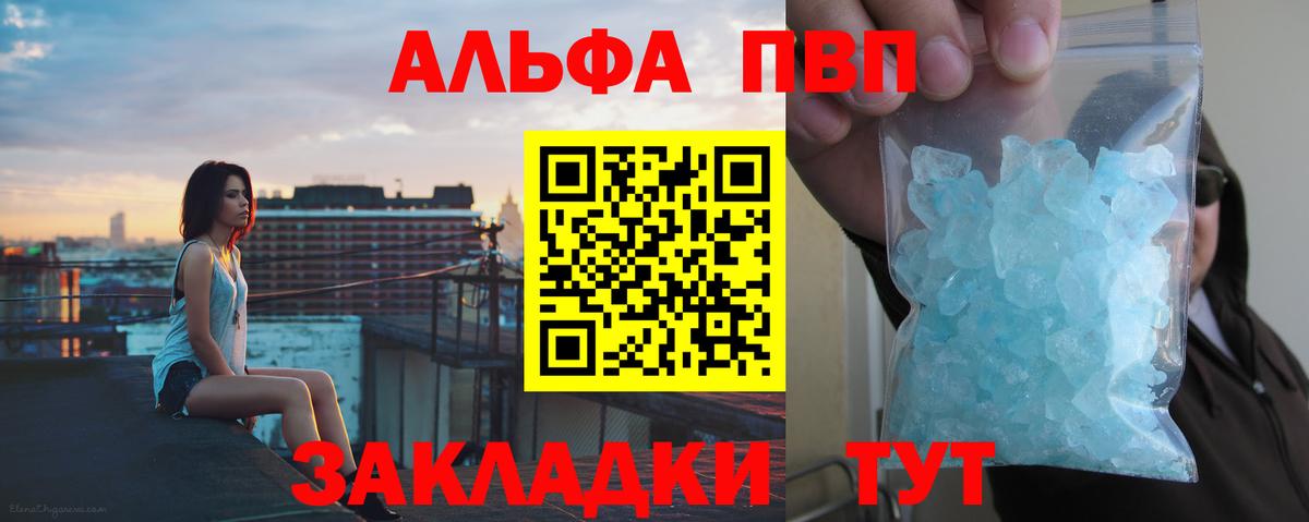 Alfa_PVP VHQ Кандалакша