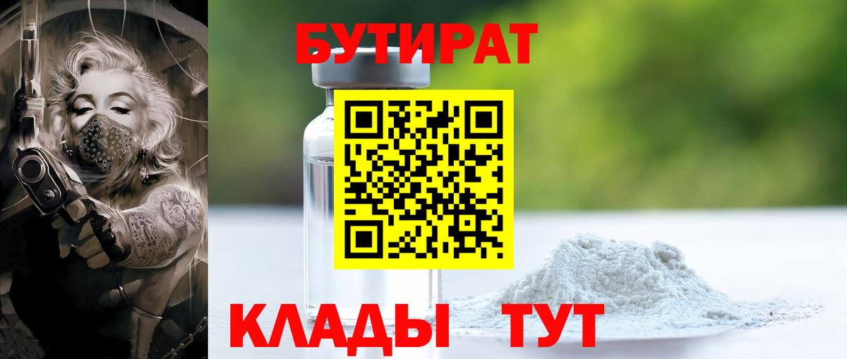 Кандалакша  БУТИРАТ буратино  Вход с VPN 