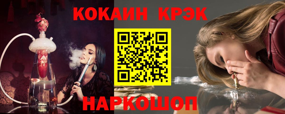 Кандалакша  Кокаин Эквадор  Вход с VPN  COCAIN 98% 