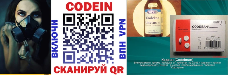 Кодеиновый сироп Lean Purple Drank  Кандалакша 