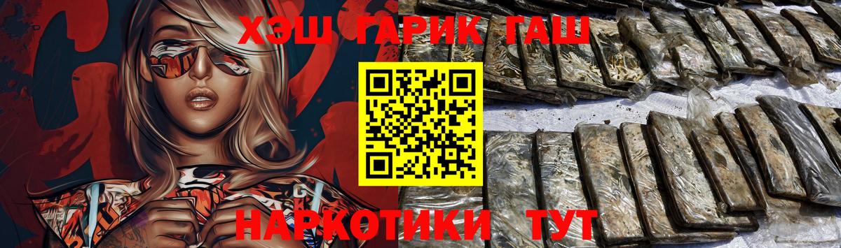 ГАШ  ГАШ хэш  Кандалакша  Вход с VPN  ГАШ AMNESIA HAZE 