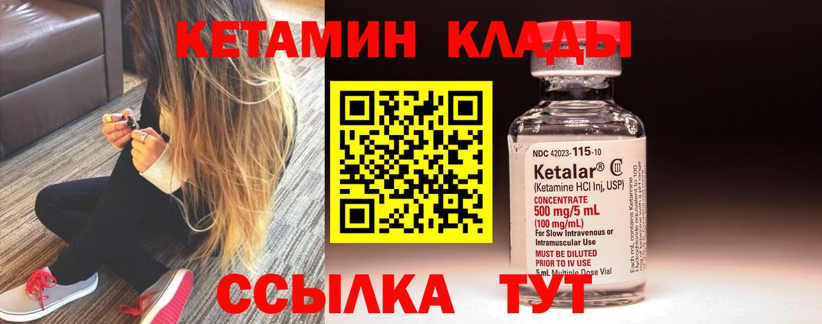 Кетамин ketamine  Кетамин VHQ  Вход с VPN  Кандалакша 