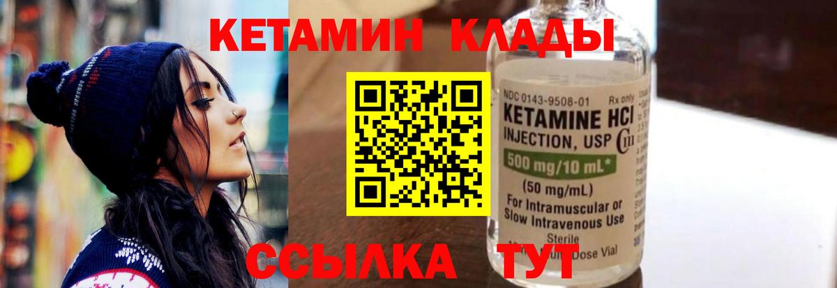 Кетамин VHQ Кандалакша