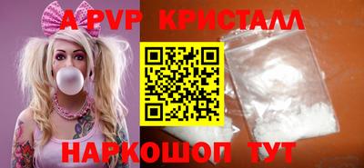 а пвп мука Краснознаменск