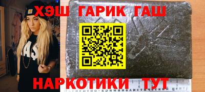 синтетический гашиш Краснокаменск