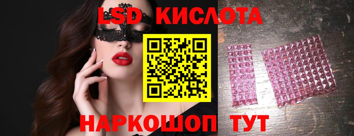 ЛСД экстази кислота  Лсд 25 экстази ecstasy  Кандалакша  Вход с VPN 