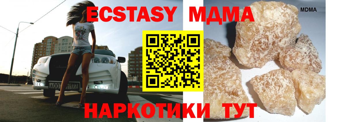 MDMA молли Кандалакша