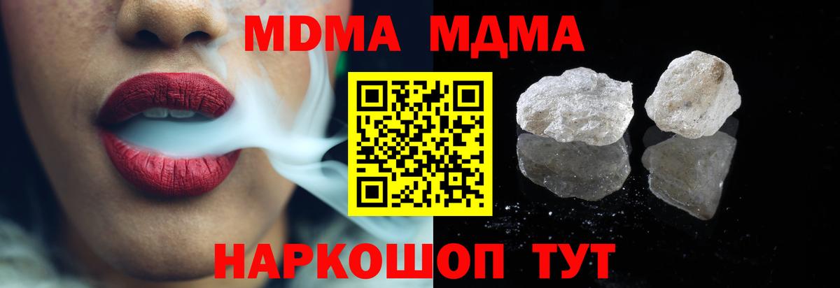 Кандалакша  МДМА  Вход с VPN  МДМА crystal 