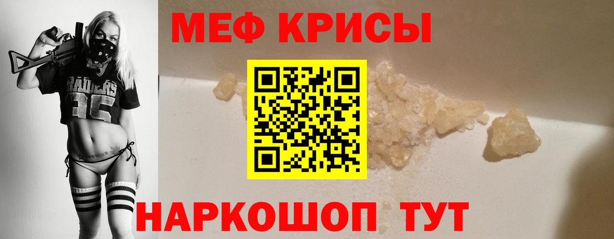 Меф мяу мяу мука Кандалакша