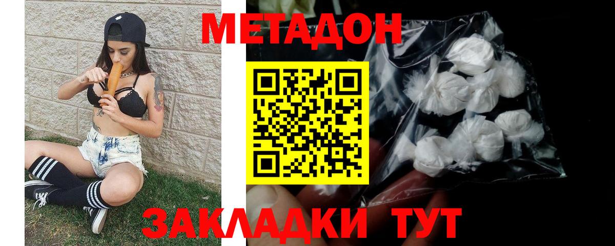 Метадон VHQ Кандалакша