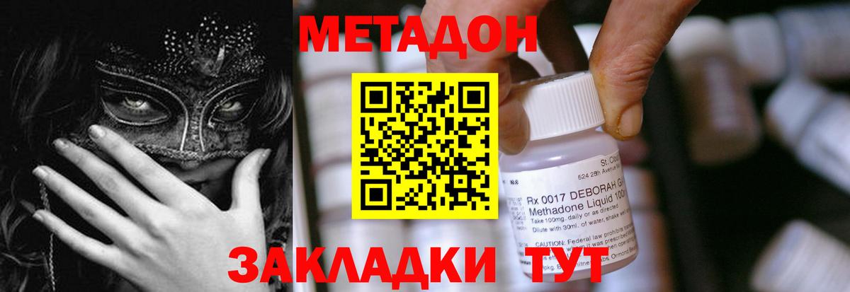 МЕТАДОН мёд  Вход с VPN  МЕТАДОН кристалл  Кандалакша 