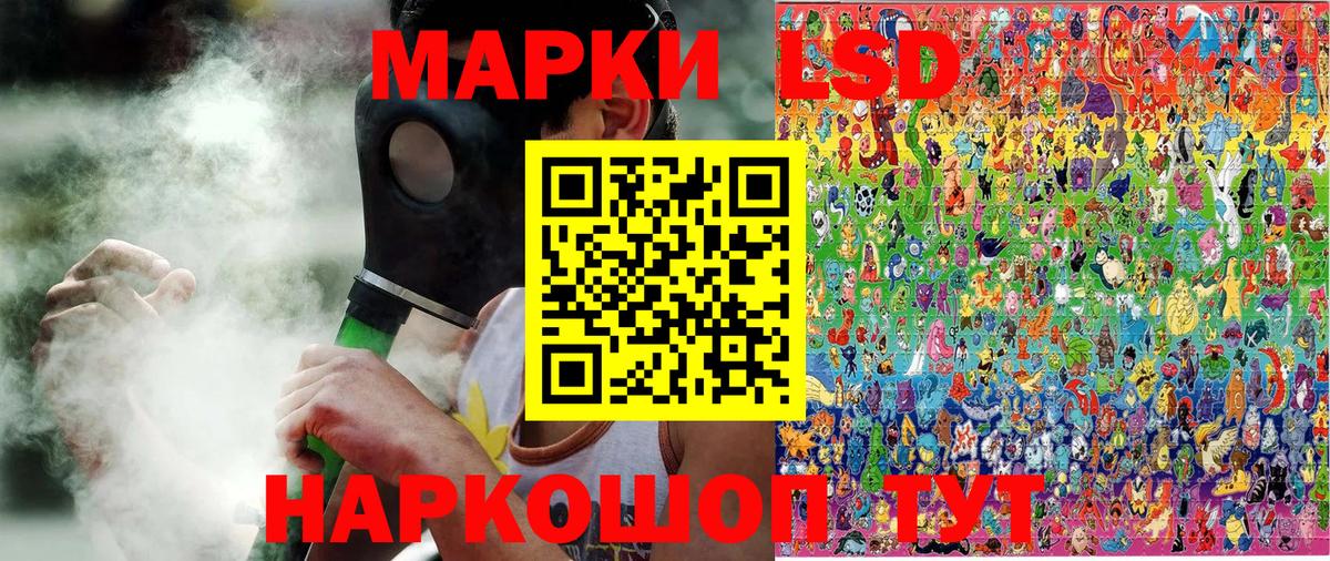 Кандалакша  Наркотические марки 1,5мг  Вход с VPN 