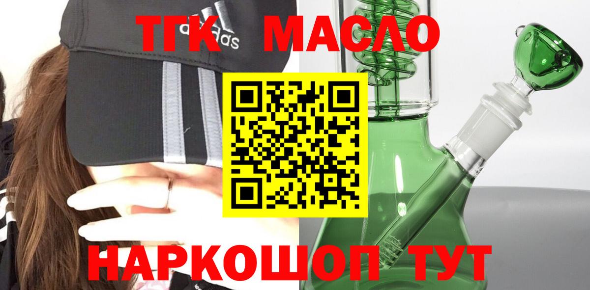 Кандалакша  Дистиллят ТГК Wax  Вход с VPN 