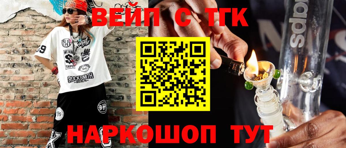 ТГК гашишное масло Кандалакша
